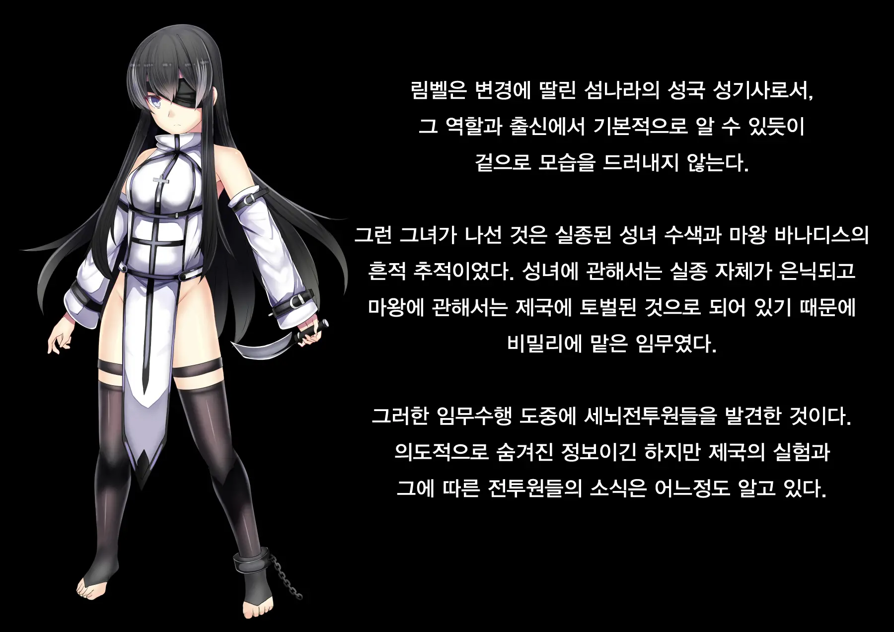 Senki Bad End Gaiden Sennou -Haiboku Shita Heroine No Matsuro- | 전희 배드엔드 외전 -세뇌 패배한 히로인들의 말로-